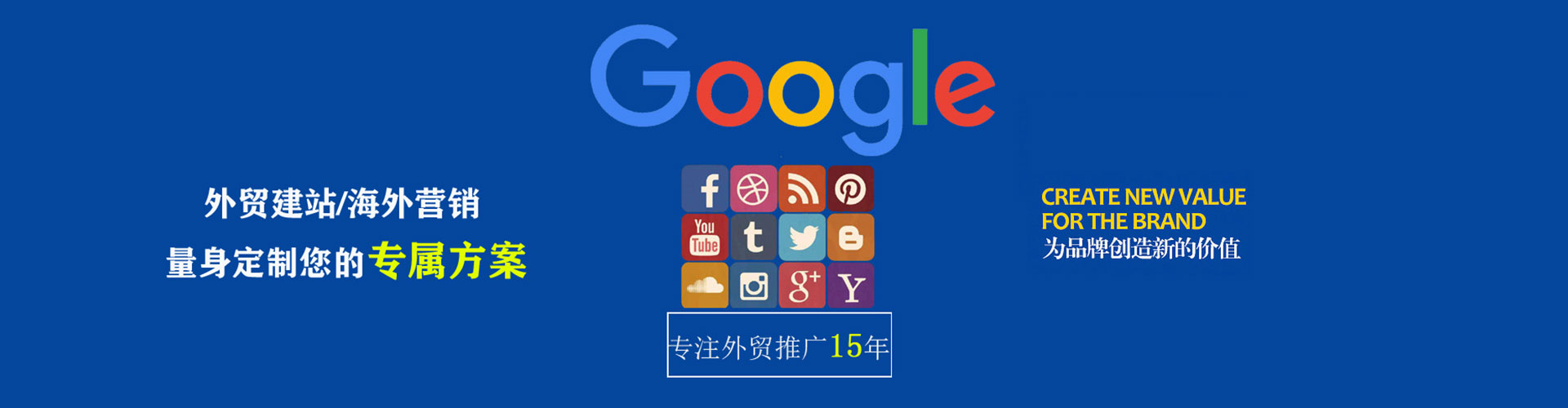 元朗百度竞价代理
